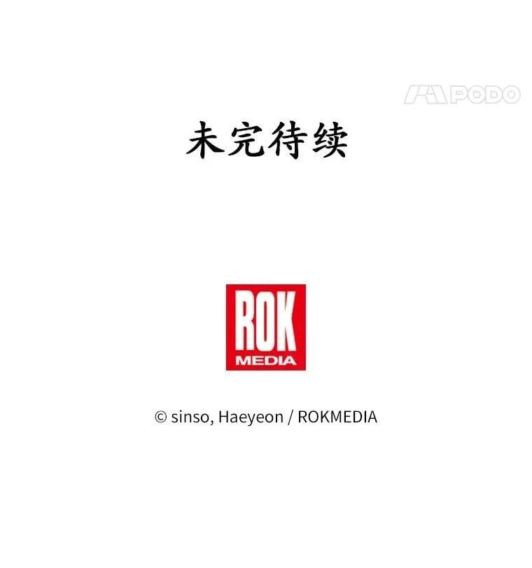 55.黑魔法师之死 第112页