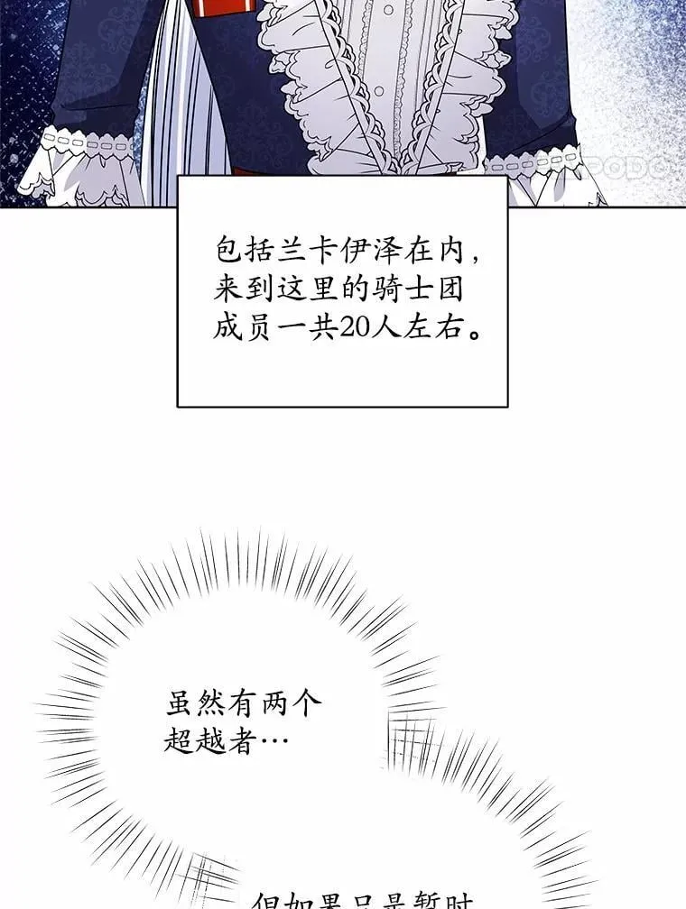 56.旧识 第8页