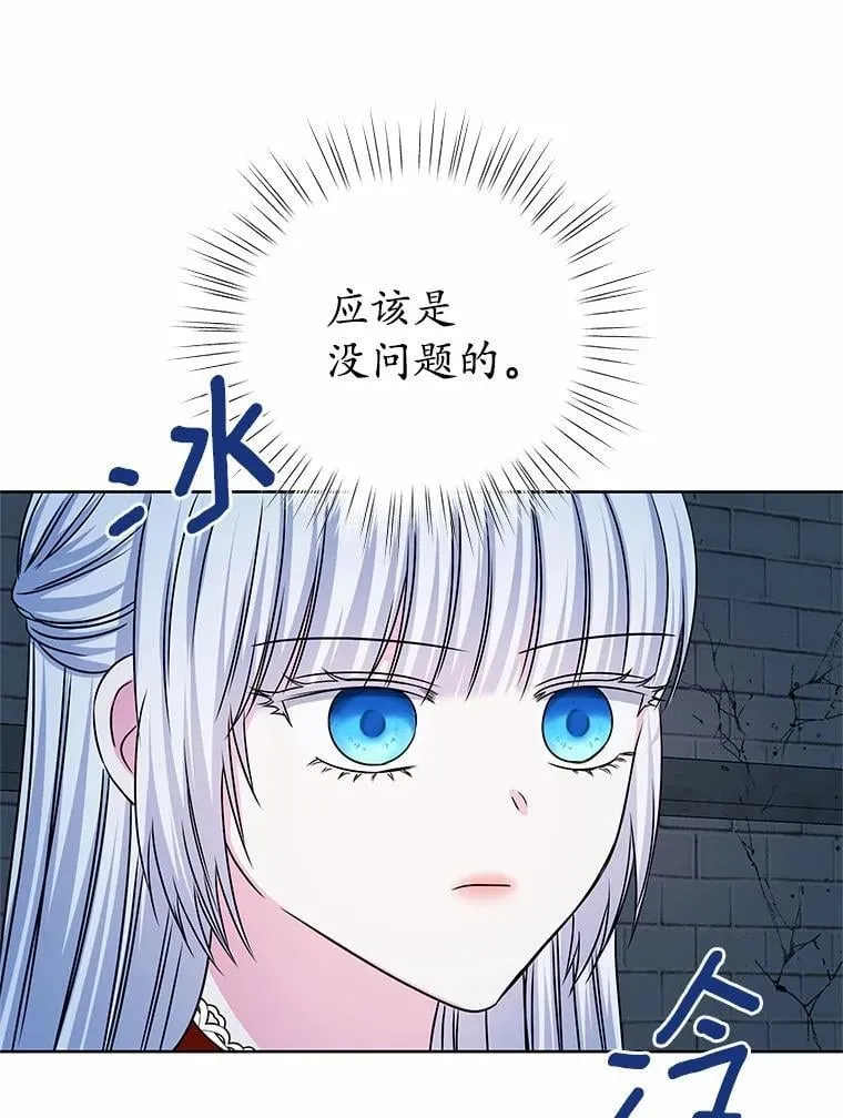 56.旧识 第10页