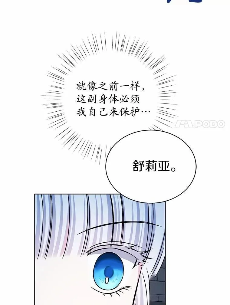 56.旧识 第11页