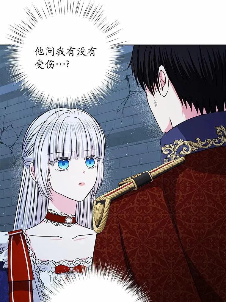 56.旧识 第15页