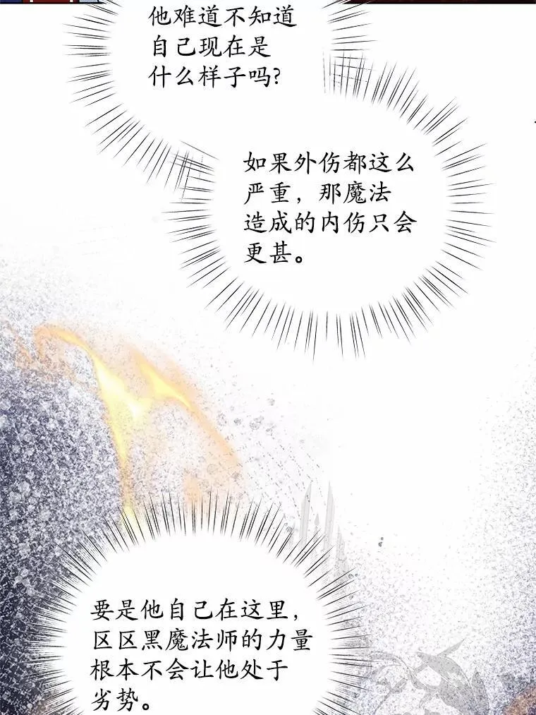 56.旧识 第16页