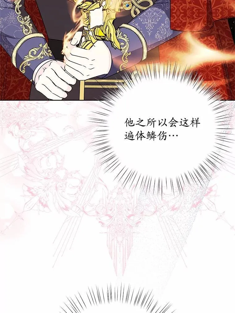 56.旧识 第18页