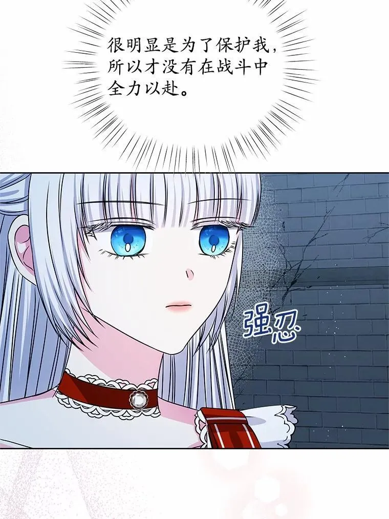 56.旧识 第19页