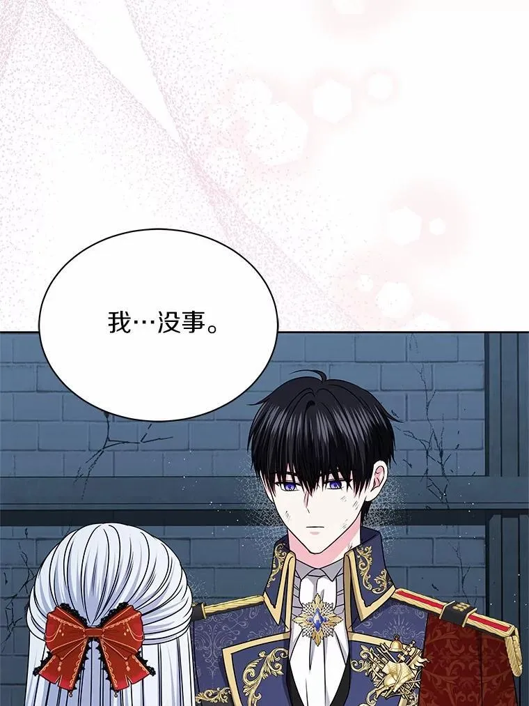 56.旧识 第20页