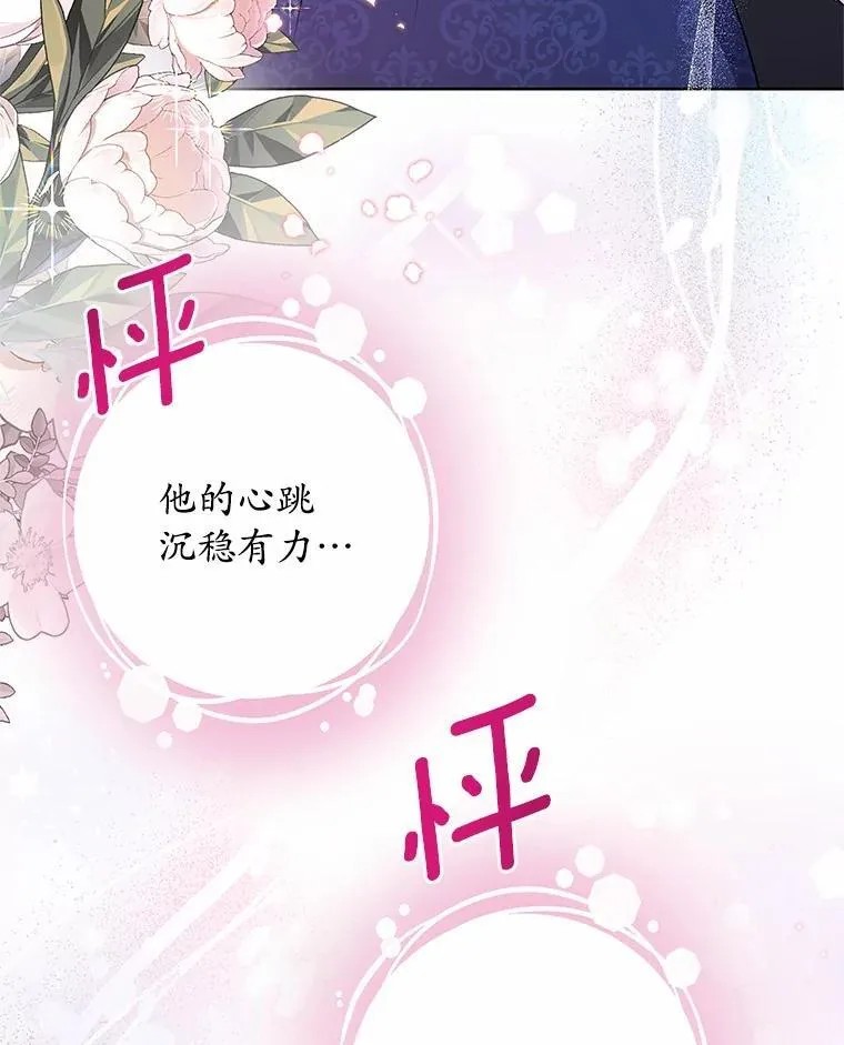 56.旧识 第25页