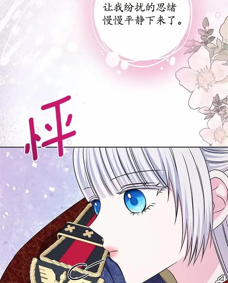 56.旧识 第26页