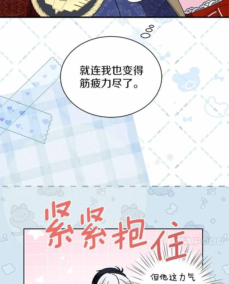 56.旧识 第27页