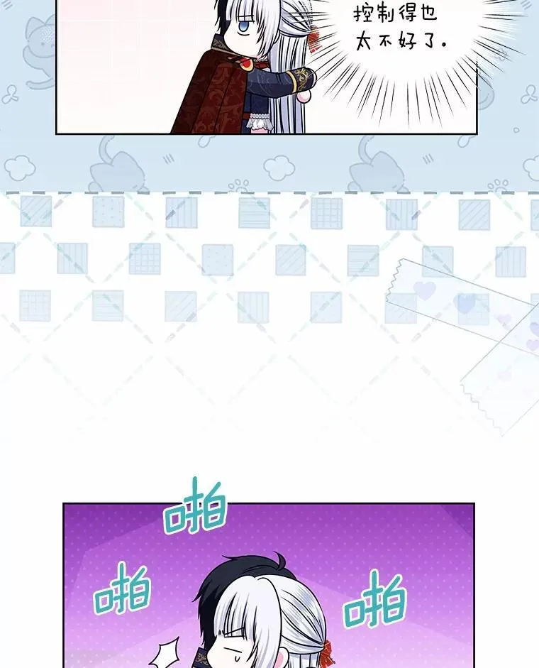 56.旧识 第28页