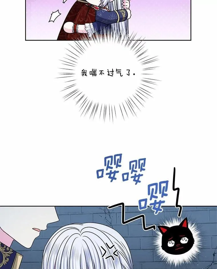 56.旧识 第29页
