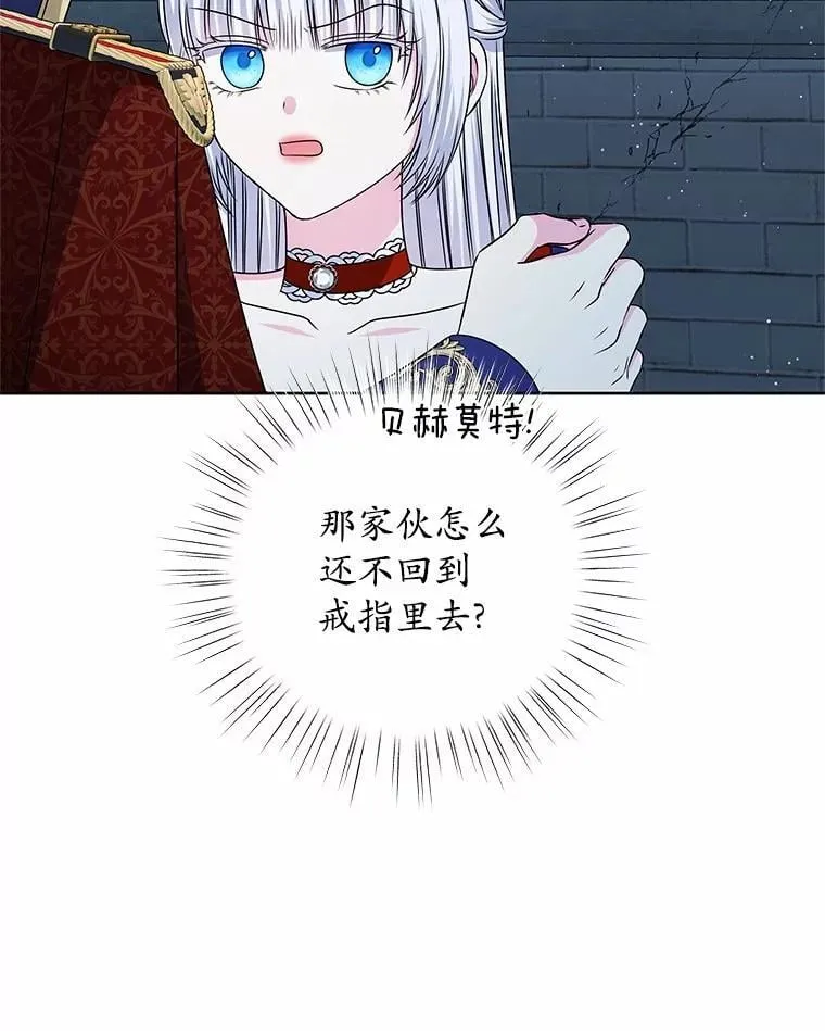 56.旧识 第30页