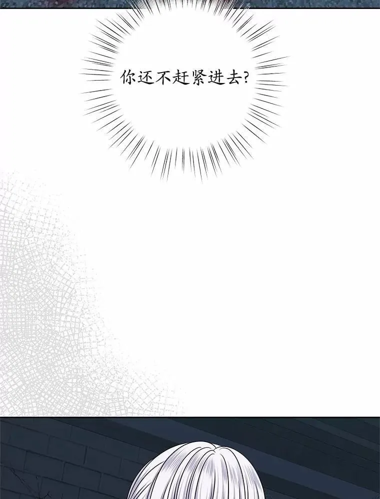 56.旧识 第32页