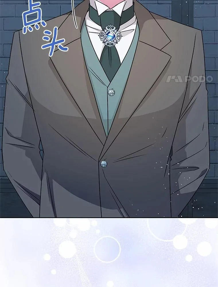 56.旧识 第44页
