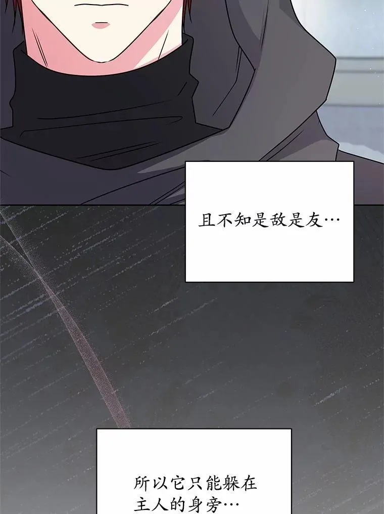 56.旧识 第54页