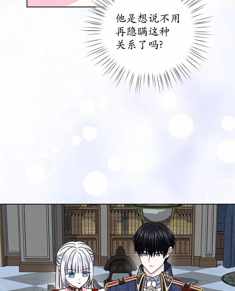 56.旧识 第62页