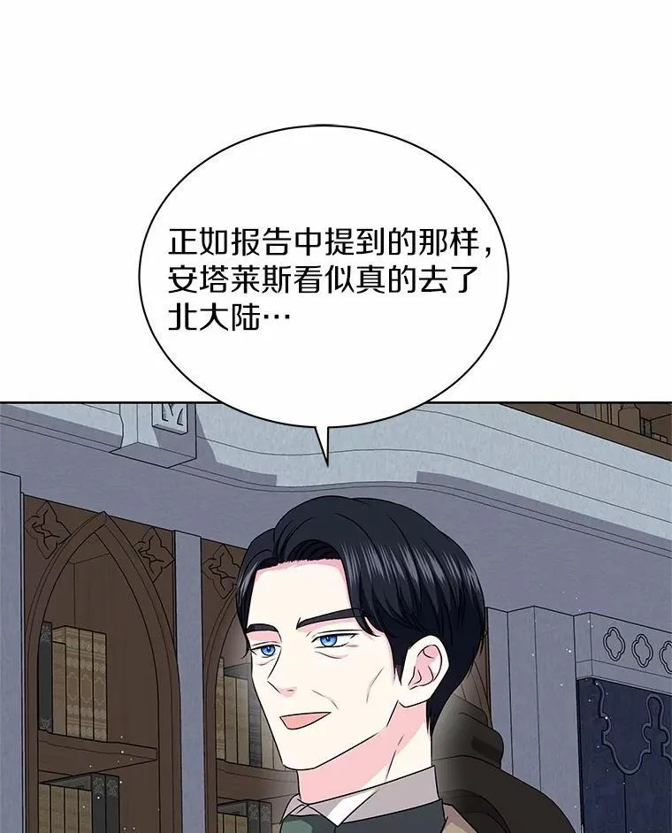 56.旧识 第64页