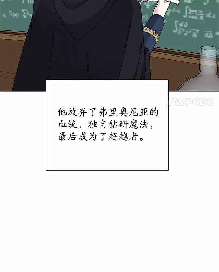 56.旧识 第67页