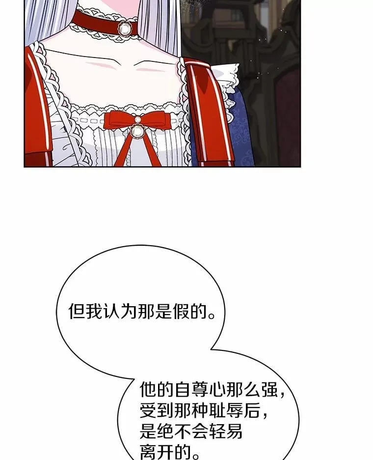 56.旧识 第72页
