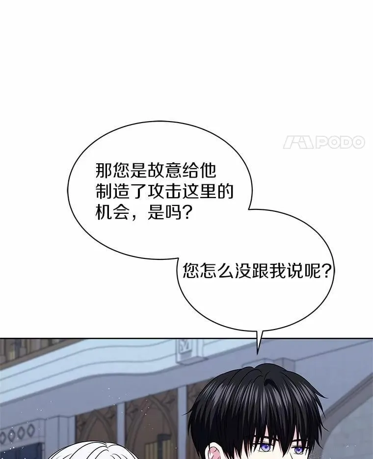 56.旧识 第74页