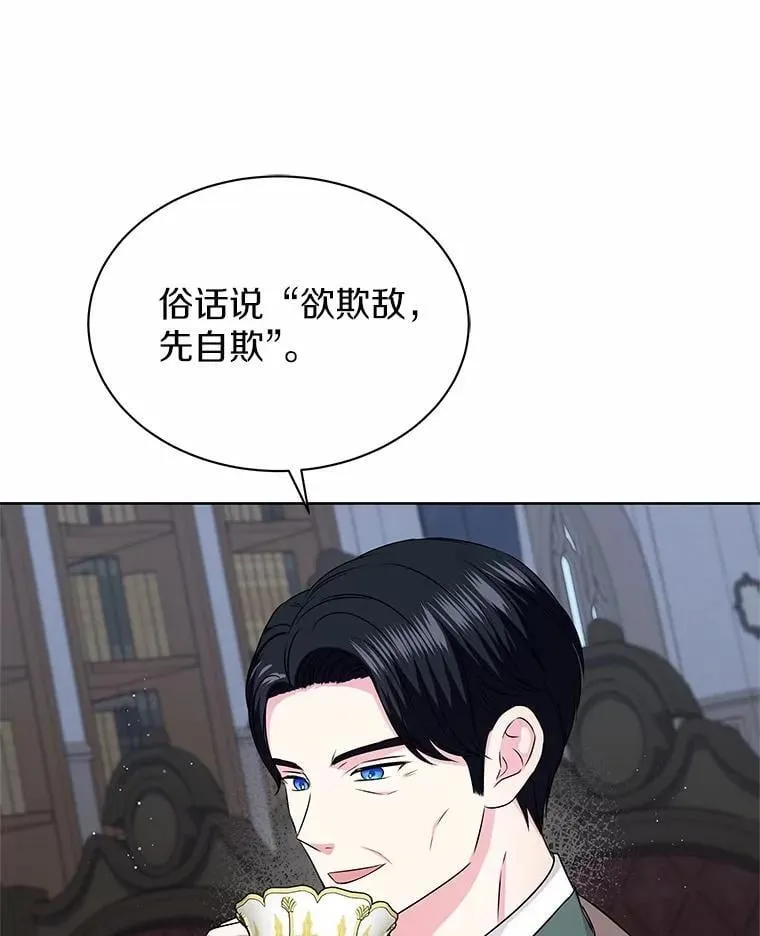 56.旧识 第76页