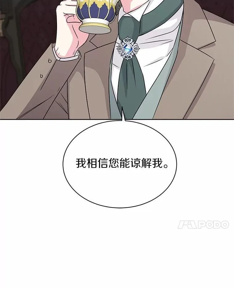 56.旧识 第77页