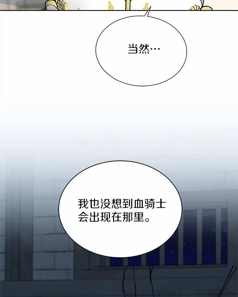 56.旧识 第79页