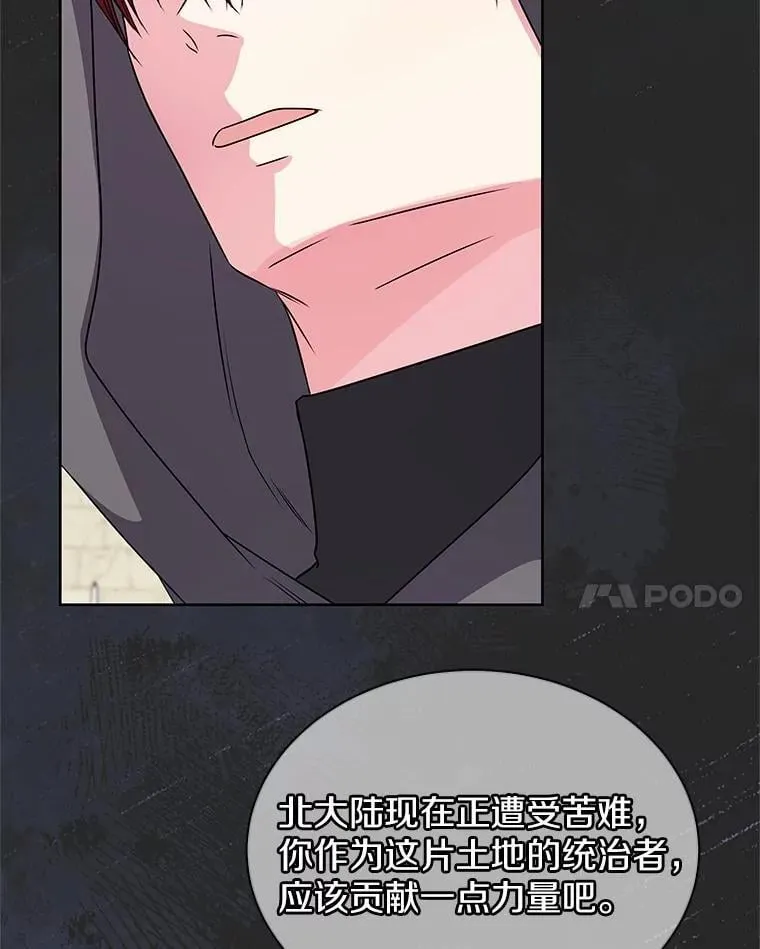 56.旧识 第84页