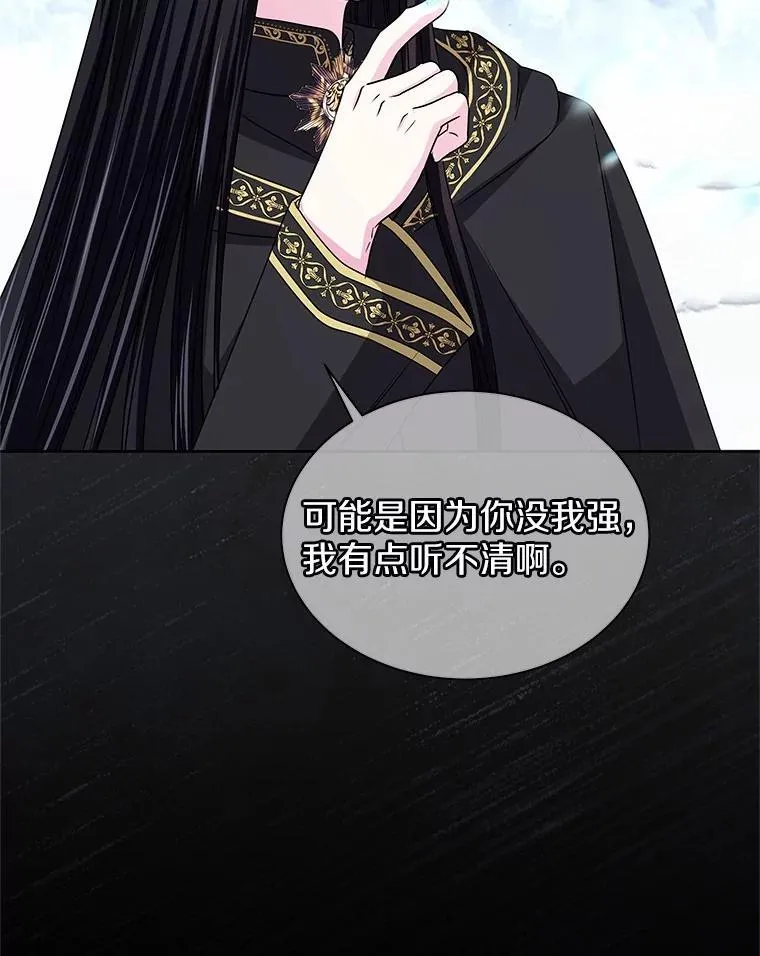 56.旧识 第87页