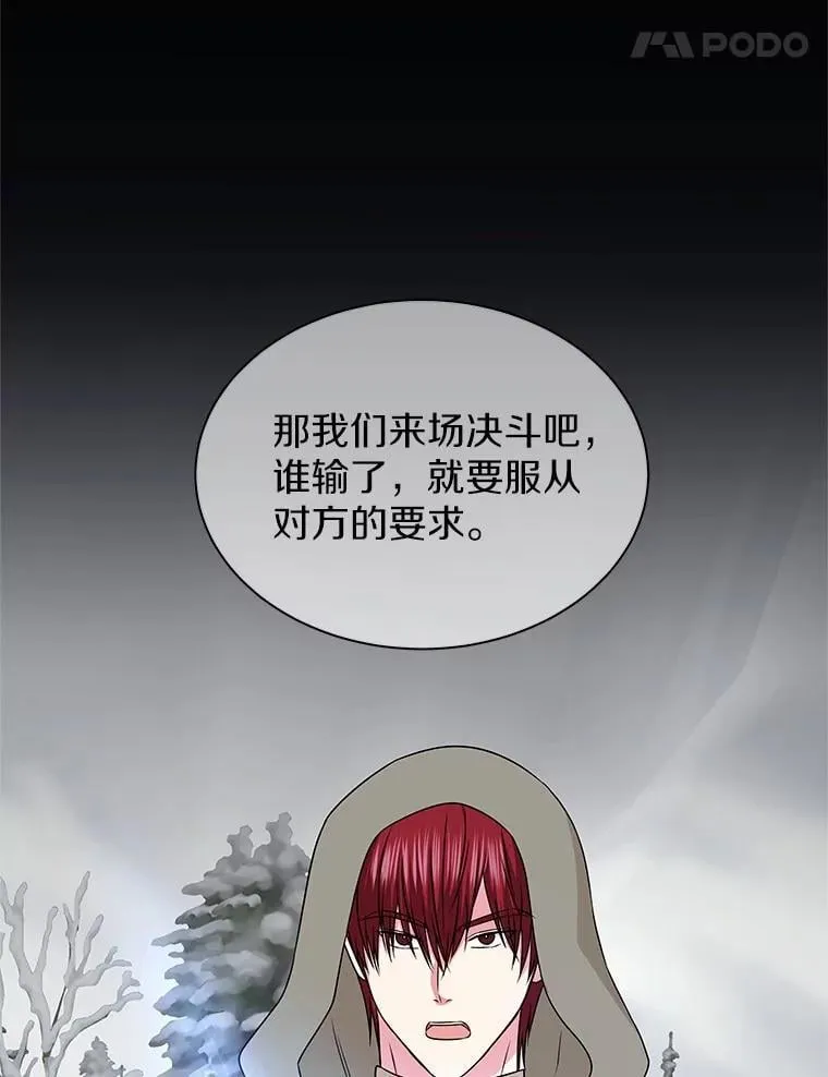 56.旧识 第88页