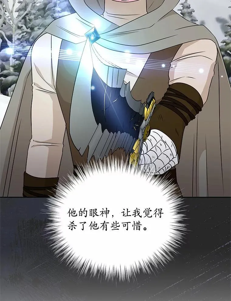 56.旧识 第89页