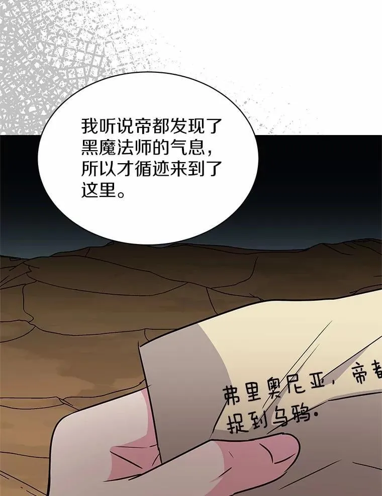 56.旧识 第92页