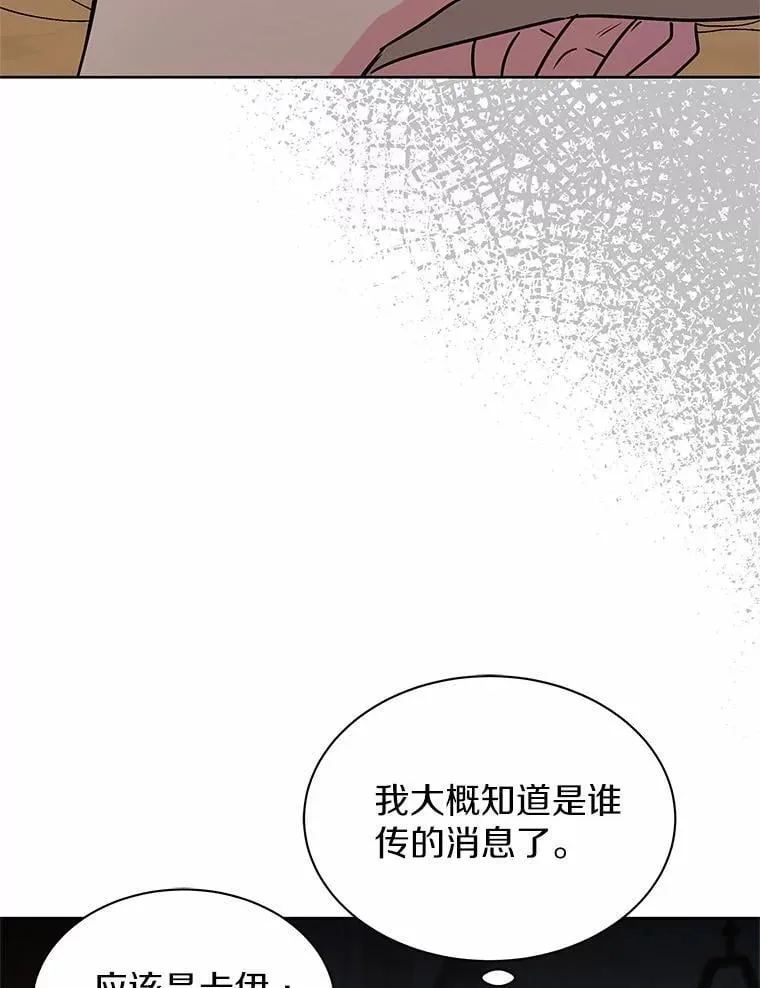 56.旧识 第93页