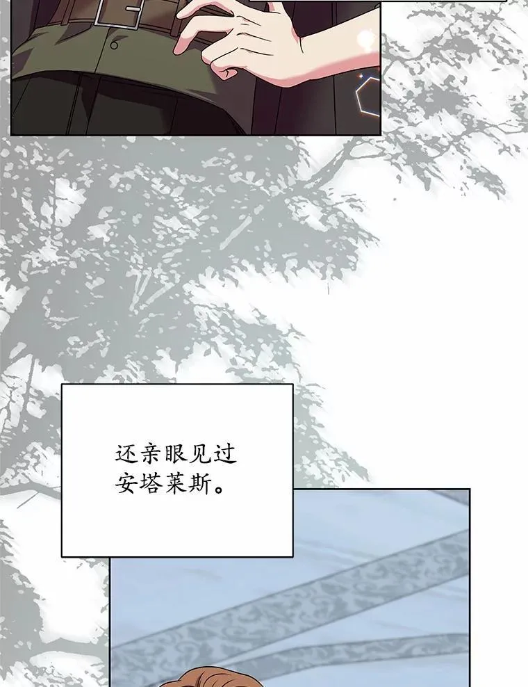 56.旧识 第96页