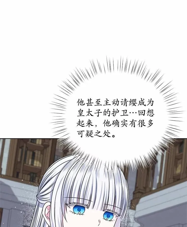 56.旧识 第98页