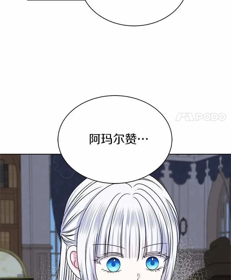 56.旧识 第101页