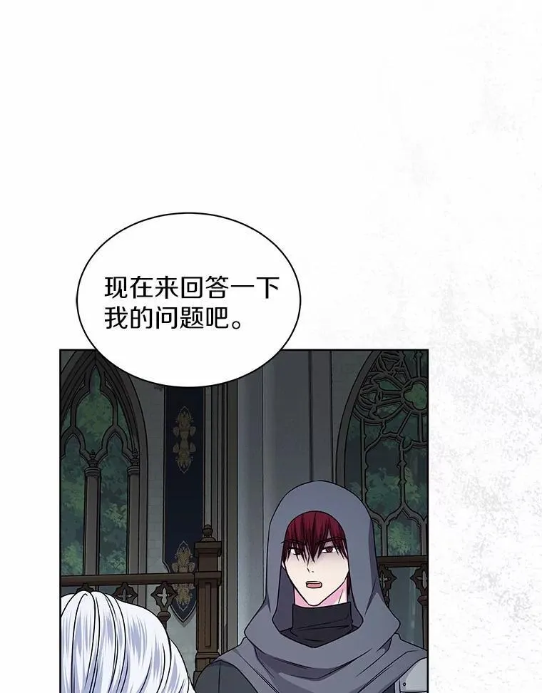 57.谎言 第3页