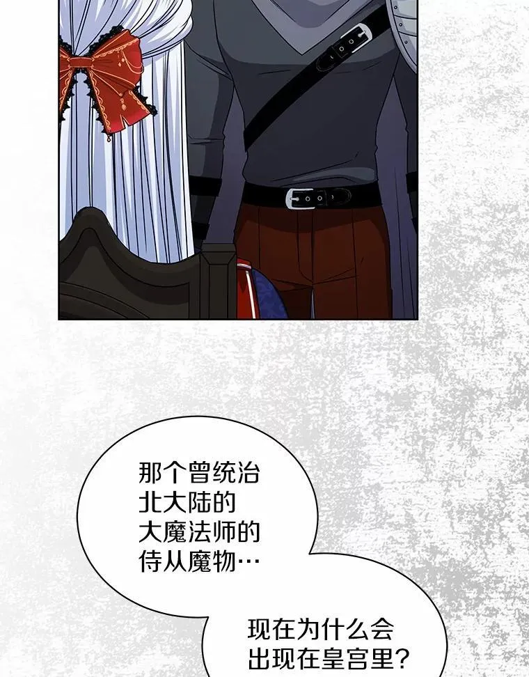57.谎言 第4页