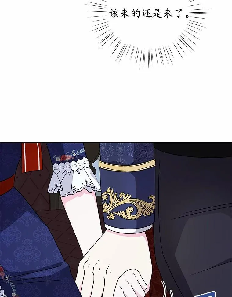 57.谎言 第6页