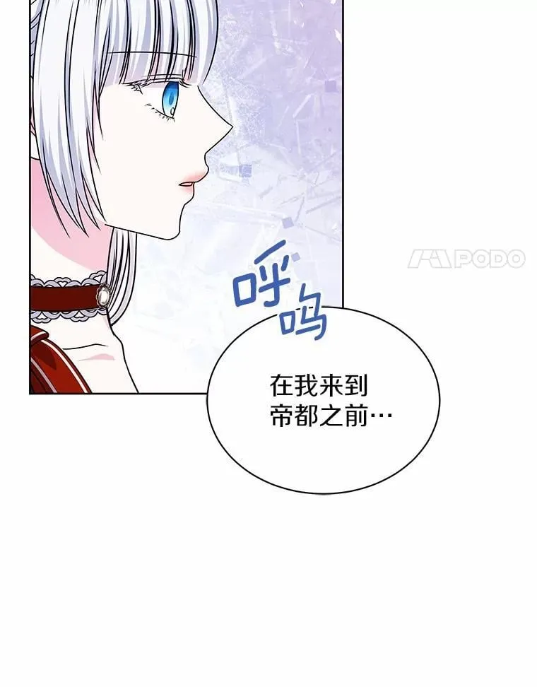 57.谎言 第8页