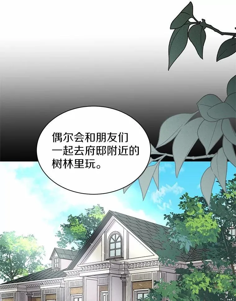 57.谎言 第9页