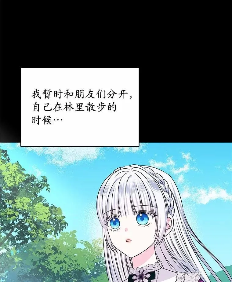 57.谎言 第12页