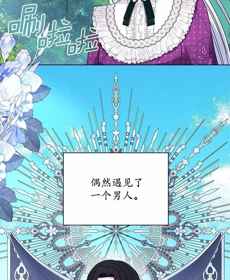 57.谎言 第13页