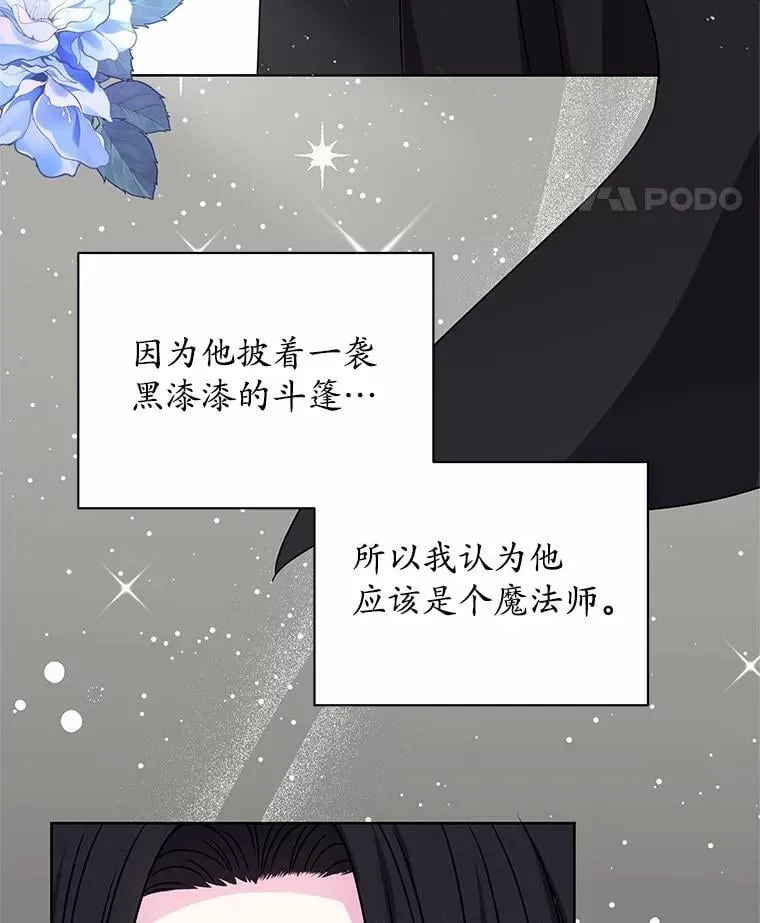 57.谎言 第15页