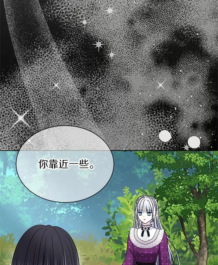 57.谎言 第17页