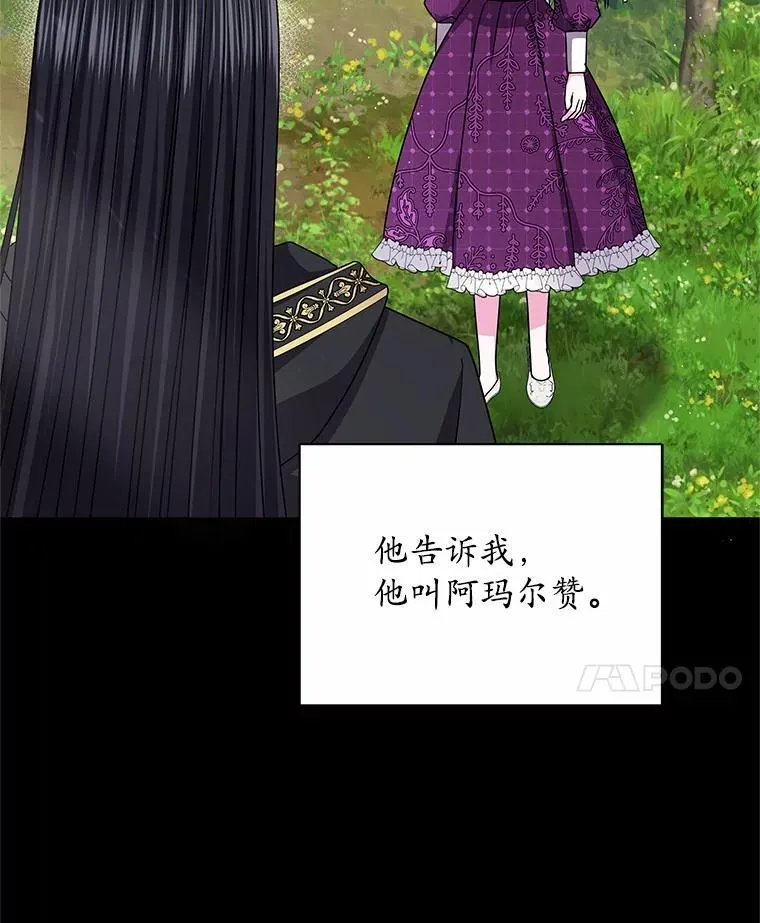 57.谎言 第18页