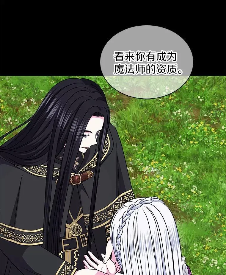 57.谎言 第19页