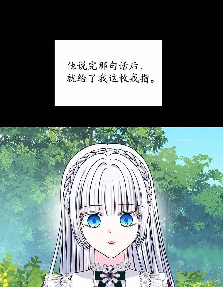 57.谎言 第21页