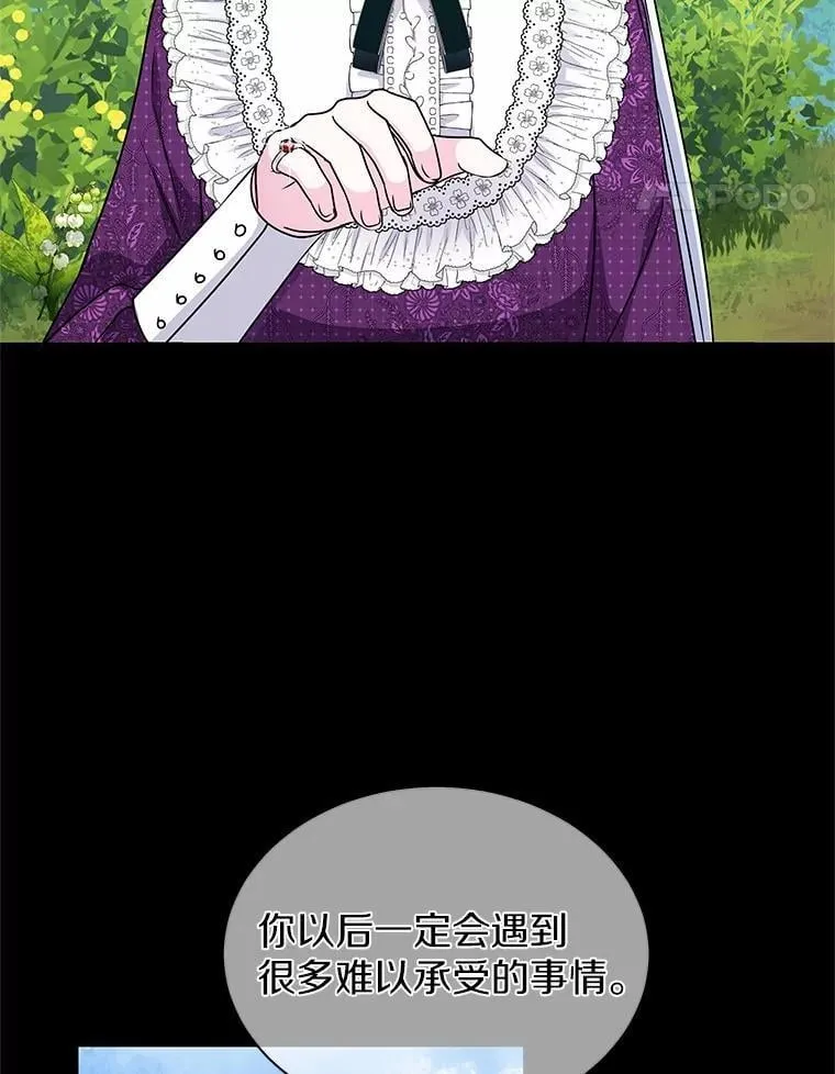 57.谎言 第22页