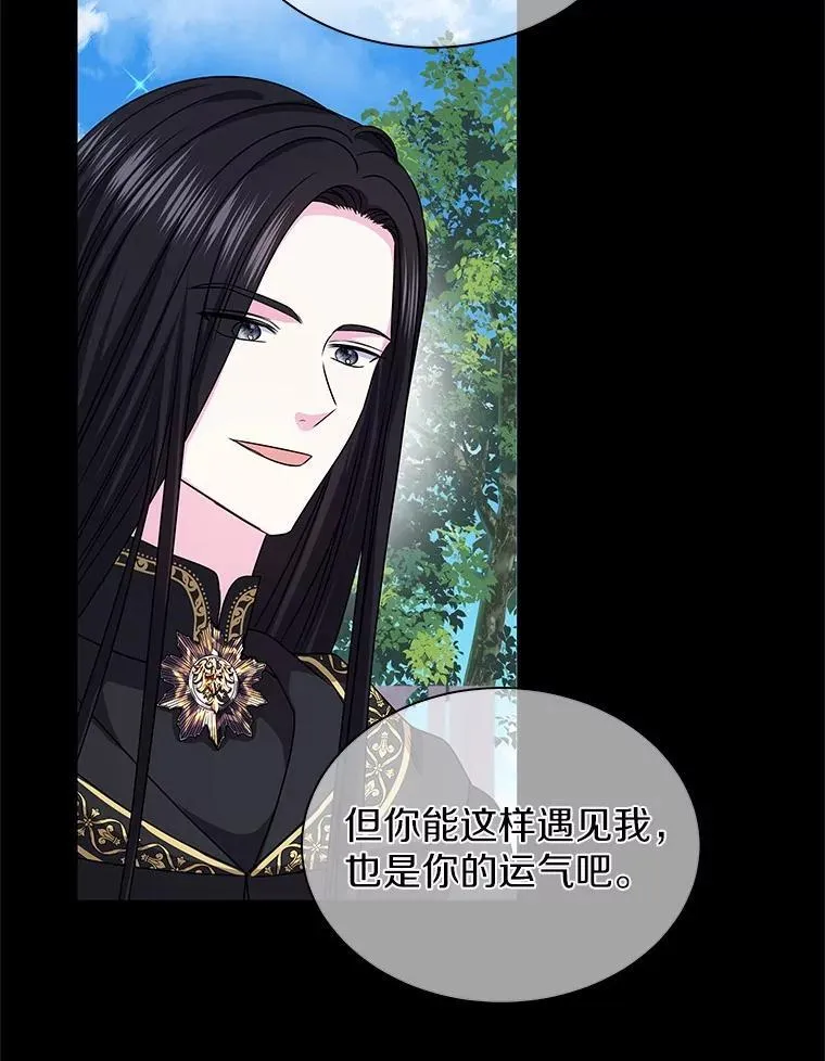 57.谎言 第23页