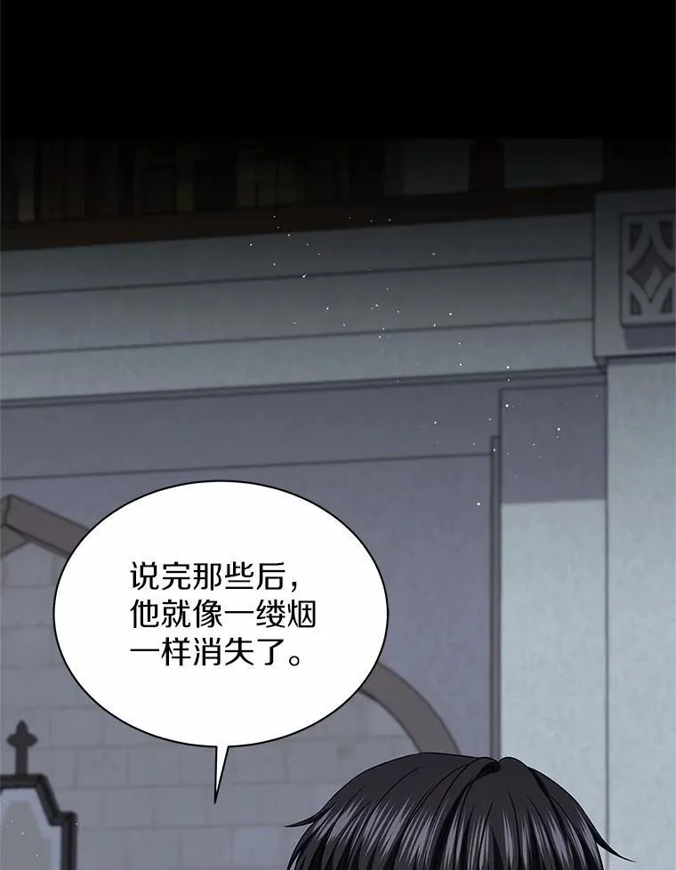 57.谎言 第24页